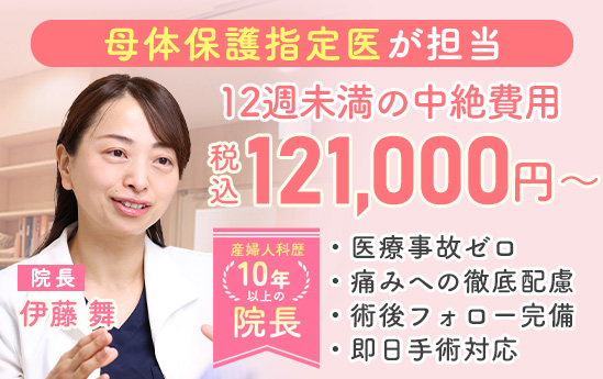 仙台駅前婦人科クリニックで対応可能な妊婦給付金の流れ