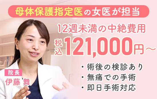 仙台駅前婦人科クリニックで対応可能な妊婦給付金の流れ