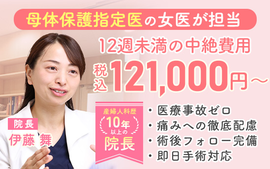 仙台駅前婦人科クリニックで対応可能な妊婦給付金の流れ