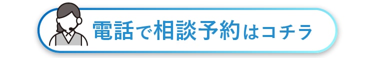 お電話でのご予約はこちら TEL:0223979961