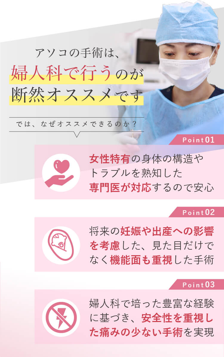 婦人科をオススメする3つのポイント